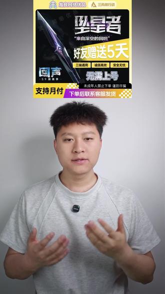 三角洲行动坠星者捆绑包就在下方,小黄车千万别错过#三角洲行动