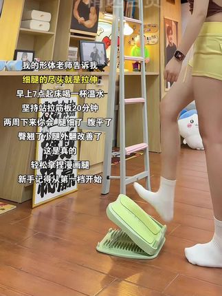 拉筋板健身斜踏板小腿拉伸器可折叠器材站立拉伸板美腿部运动神器 #拉筋板健身斜踏板小腿#拉伸器可折叠器材站立#拉伸板美腿部运动神器