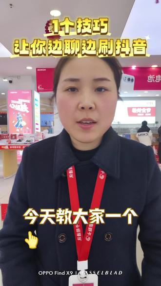 OPPO手机使用小技巧#ColorOS16 #蜀于你的oppo