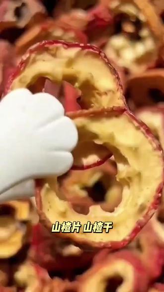 徽五弟山楂片山楂干山楂泡水搭配荷叶茶桑叶茶蒲公英菊花茶泡水喝#山楂片 #泡水喝 #徽五弟 #搭配茶饮 #养生饮品