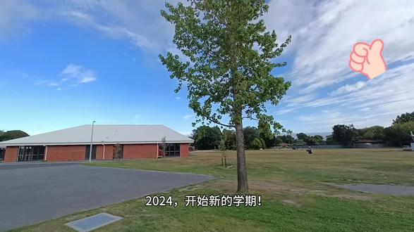 2024开学季!
