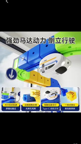 电动轨道车悬浮高铁积木轨道立体齿轮反重力积木拼装玩具礼盒 #电动轨道车玩具 #积木拼装玩具 #玩具礼盒 #电动轨道小火车 #火车轨道玩具