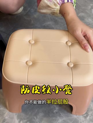 家家必备的小凳子,特别实用!都是做的加厚的,抗摔耐用,赶上活动价格合适,真可以给家里整两个!#凳子 #塑料凳子 #超便宜超划算 #家具好物
