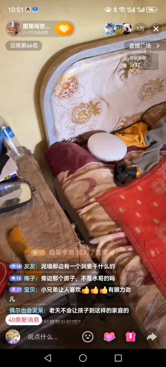 #图哥闯世界ing 水哥床边贴了美女照片,爱美之心,人皆有之
