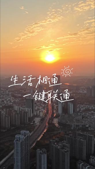 生活相通,一键联通❤️ 生活无界,随心联通,一键直达,便捷相通🫶🏻
#陕西联通 #西安联通 #联通云智产品 #宽带号卡 #联通宽带