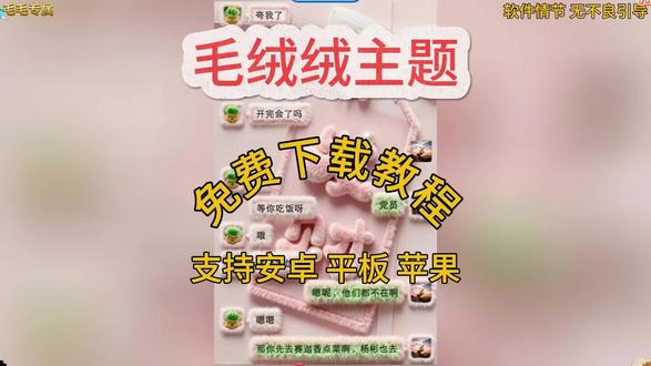 《毛毛专属》谁能拒绝把手机变成毛绒绒星球啊!打开APP全是软fufu的互动设计,摸屏像撸小奶猫、戳图标会抖毛,emo时刻点开直接被毛茸茸吞没~ 这才是冬日必备的电子布洛芬吧!#万物皆可毛茸茸 #毛绒绒治愈一切 #软萌APP #电子布洛芬 #云端撸毛