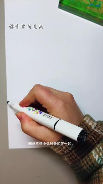 春天创意简笔画#简笔画#创意简笔画#零基础学画画 #跟着抖音学画画