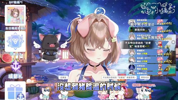 尽然可以用旺旺碎冰冰????? #虚拟主播 #vup #童年 #旺旺碎冰冰分你一半