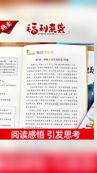 四年级下册快乐读书吧正版全套四册阅读课外书十万个为什么米伊林 #寒假阅读 #四年级下册语文 #快乐读书吧 #十万个为什么 #课外阅读