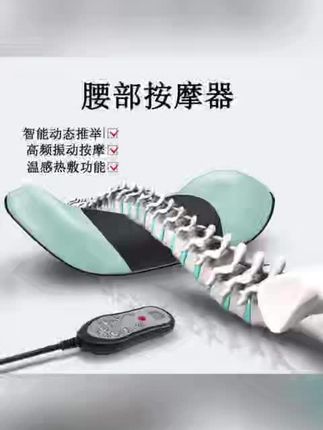 #黄子韬 推荐腰部按摩器曲度腰椎舒缓牵引震动热敷护腰智能腰部颈部家用按摩仪#按摩仪 #按摩仪推荐 #家用按摩仪