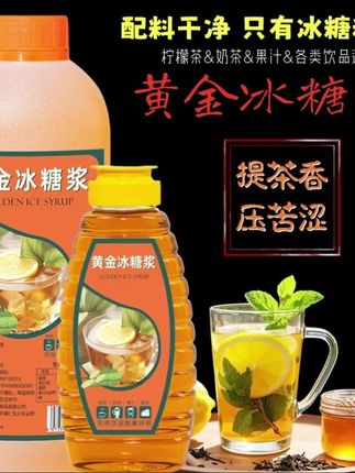 竹蔗糖浆手打鸭屎香柠檬水果茶白砂果糖奶茶店商用手打柠檬专用糖浆 #糖浆 #竹蔗糖浆 #手打柠檬茶 #自制饮品 #柠檬茶糖浆