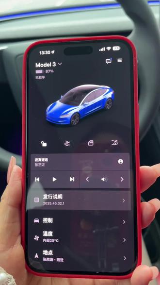 这样设置真的太方便了,快去试试吧#特斯拉#特斯拉焕新3#特斯拉教程#特斯拉设置