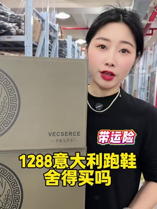 意大利高端跑鞋30多,透气网面减震防滑,专柜品质男女同款。#夏季穿搭 #专柜品质 #超便宜超划算 #休闲鞋 #好鞋推荐