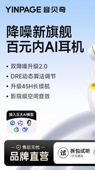 音贝奇Real SE3无线蓝牙耳机主动降噪入耳式高音质超长续航AI翻译 #主动降噪蓝牙耳机 #AI翻译无线耳机 #超长续航 #入耳式高音质 #音贝奇SE3耳机