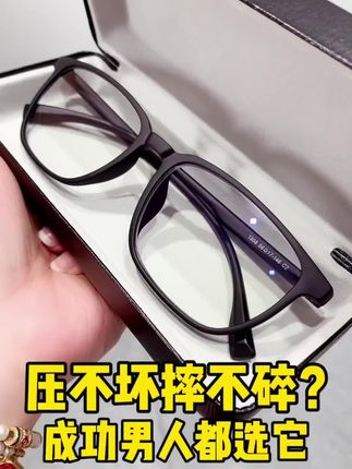 轻盈不压鼻梁,超弹不夹脸,真正适合男士佩戴的老花镜,高清防蓝光久戴不会头晕#老花镜 #防蓝光老花镜 #好物推荐🔥 #中老年 #花镜