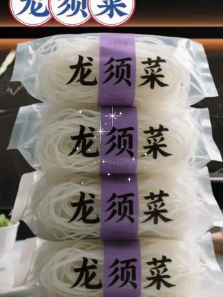 【发2斤】龙须菜半干货石花菜鹿角菜凉拌菜长寿菜麒麟菜龙须菜批发D#龙须菜 #龙须菜凉拌做法 #大海的馈赠 #下饭菜 #超便宜超划算