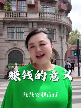 赚钱的意义在于享受人生,无人打扰 #强女思维#财富自由#珠宝#富婆#玛雅姐