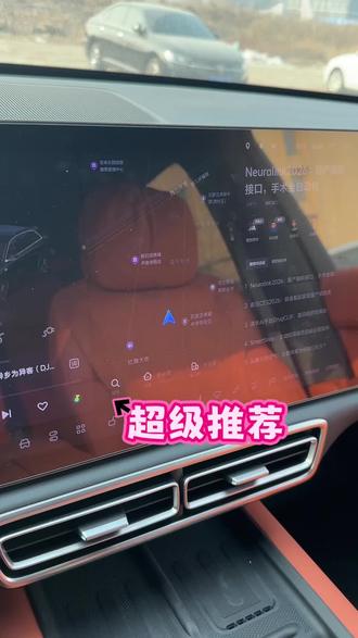 . 升级车辆OTA至8.2及以上,打开车机“应用中心”下载“艺术相框”。
2. 手机理想App更新到最新版(推荐8.18.0+),确保车机与手机账号绑定、网络正常。
3. 素材建议:正面清晰、光线充足的人像/宠物/风景照,生成效果更佳。#理想生活进行时 #把爱装进车里