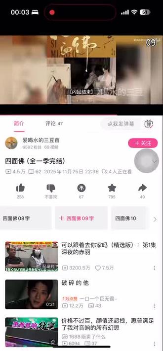 #四面佛 樊霄没吃饭吗?喊那么小声啊