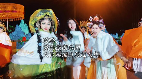 济南过年去哪玩?当然是济南融创乐园!#济南融创乐园 #来济南过几天神仙日子#济南游乐园 #济南遛娃好去处 #济南春节