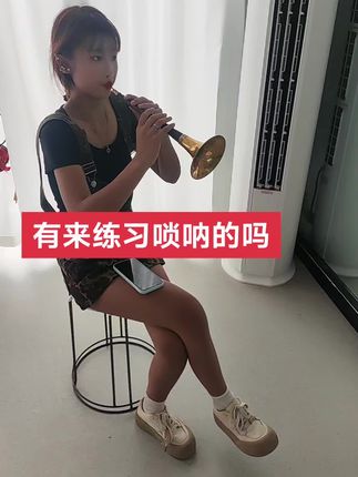 零基础学习唢呐十四簧方笙~不论年龄大小不论男女老少只要喜欢就能学会喔@姐妹演艺