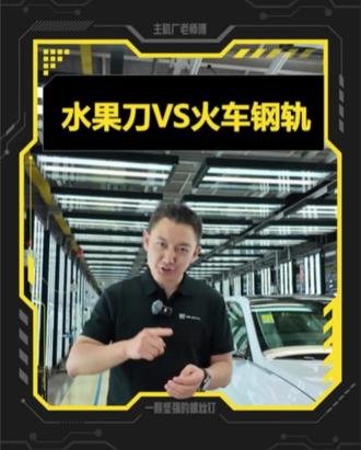 凯迪拉克:设计师偷懒了,直接焊了两根火车钢轨! #防撞梁 #凯迪拉克 #仁王盾 #交通安全