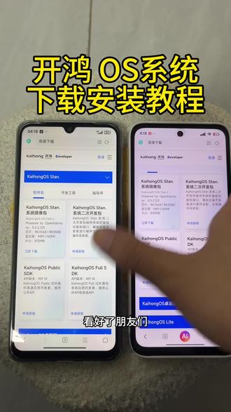 《财大气粗》开鸿Os系统下载安装教程#开源鸿蒙 #kaihong