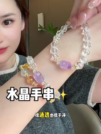 建议女生们人手一条白水晶手串!#天然水晶 #水晶手串 #水晶 #手串 #仙女必备