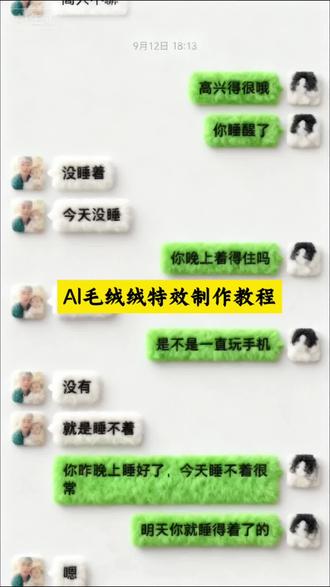 如何将微信聊天页面变成毛茸茸的样子?微信毛茸茸聊天界面 字体 表情包设置教程 微信聊天毛茸茸装扮。微信聊天表情包变成冬天毛茸茸物件教程。微信聊天毛绒绒表情包教程。手机毛绒绒主题壁纸教程。微信聊天毛绒绒输入法设置教程。微信毛茸茸键盘生成教程。#即梦ai #毛绒物品质感 #生成微信聊天界面毛绒物品质感 #毛绒绒输入法设置 #毛绒表情包添加教程
毛绒表情包怎么添加。毛绒绒表情包教程。毛绒绒主题壁纸。毛绒绒输入法设置。毛绒绒的微信图标教程。天冷了记得穿得毛绒绒字体。毛茸茸键盘皮肤设置教程。毛茸茸输入法设置苹果 安卓教程。可爱微信图标教程。如何给微信换毛绒绒图标。微信毛茸茸对话框设置教程。生成微信聊天界面毛绒物品质感。