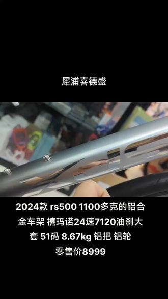 #超轻铝合金公路车 还有哪个车架比我轻 呢?