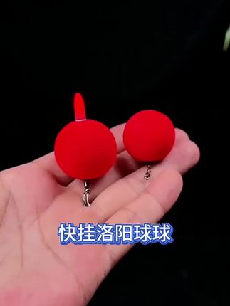 快挂洛阳球夜光漂#钓鱼知识 #钓鱼技巧 #户外钓鱼 #钓鱼 #钓鱼人
