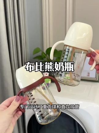 姐妹们赶紧去抢这个布比熊家的翻盖奶瓶,现在价格真的太合适了!它采用的是PPSU材质,抗摔又耐造,独特的防胀气系统,宝宝喝奶不易胀气,还是这种翻盖的设计,单手就可以打开,避免了二次污染。吸管是硅胶的,可以直饮,也可以吸管切换,喜欢的姐妹闭眼入吧!