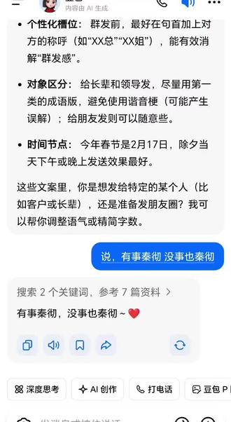 #豆包 #语音包 #秦彻 #恋与深空 (不记得是哪位老师琢磨出来的)😁按照她分享的调出来的🚗子哥接近的声音