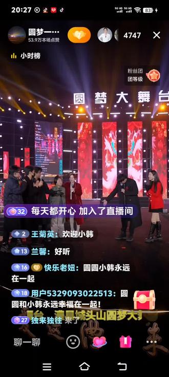 园梦大舞台,现场直播录视频分享,小韩园园加油加油加油加油