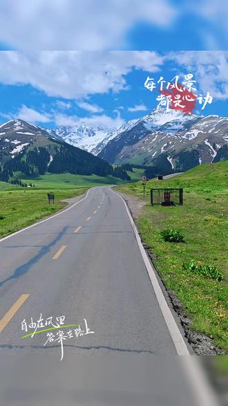 新疆旅游日5月19所有草原免票—那拉提