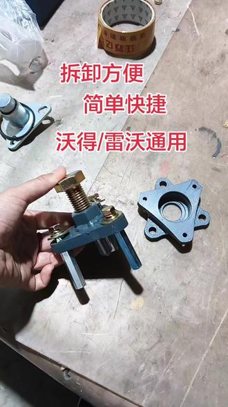 沃得锐龙福田雷沃收割机二号搅龙轴承拉马杂余轴承座拆卸工具#收割机配件