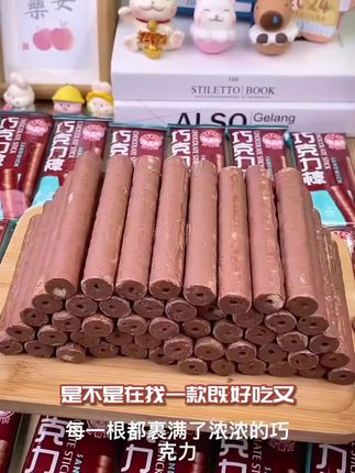 #强烈推荐 #巧克力棒 #好物推荐🔥 #这也太好吃了 #日常分享美食