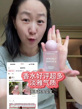 我看好多宝宝都从后台下单,今天就出个视频单独讲讲这个香水~ #好物分享 #自媒体创业 #香水分享