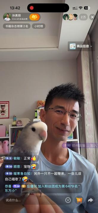 孙美丽 今天直播的小惊喜小蓝莓🐦
#孙美丽#明明向远方