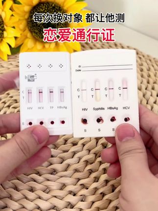 每次换对象,我都让他测这个恋爱通行证!艾滋越来越多了,就怕遇人不淑被感染了#感染四项是哪四项检查 #异地恋 #网恋奔现 #情侣#谈恋爱