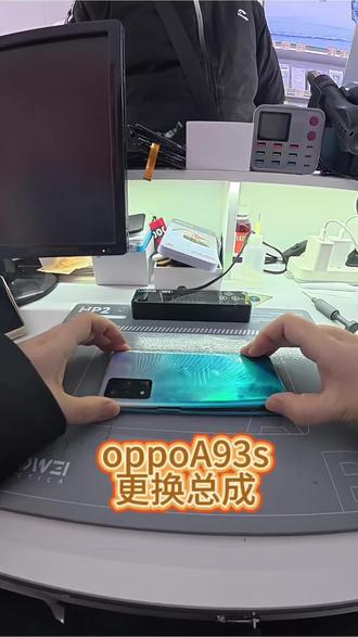 oppoA93S更换总成#手机维修#手机换屏 #OPPO #第一视角