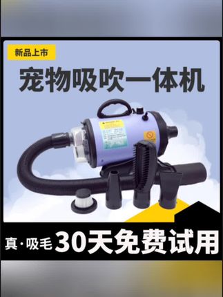 #黄子韬 推荐 北极宠狗狗吹水机宠物吸吹一体宠物烘干吹毛神器大功率宠物吹风机#宠物吹风机 #烘干机 #宠物神器 #宠物吹风机支架