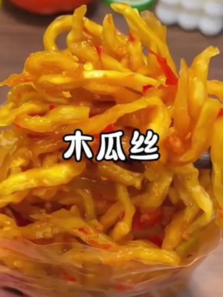 木瓜丝香辣脆下饭菜罐装下饭菜爆款#木瓜丝下饭菜 #下饭菜系列 #下饭菜 #湖南特产美食