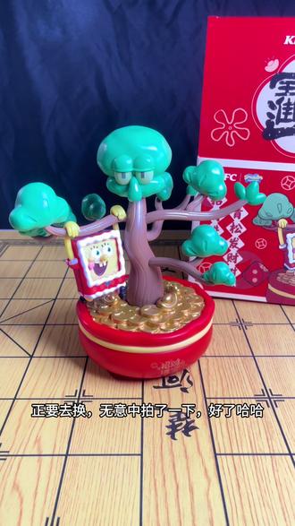 有0.001万个粉丝要看章鱼哥发财树,我这么宠粉,当然安排啦#肯德基海绵宝宝 #章鱼哥发财树 #海绵宝宝 #肯德基玩具