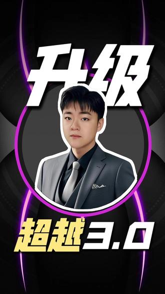 文心一言全新版本!直接起飞?赢麻了呀兄弟们! #文心一言 #百度 #ai #科技