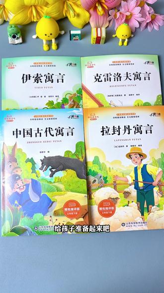 #三年级 寒假怎么安排呢?动作快乐的妈妈都准备好了这套课本指定必读课外书#快乐读书吧 每天打卡一篇,开学更轻松#晨读 #小学语文