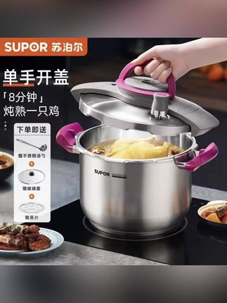 【苏泊尔正品】304不锈钢悦提压力锅家用防爆品牌高压锅烹饪省时新1#厨房好物 #好物推荐🔥 #厨房必备神器 #家居好物