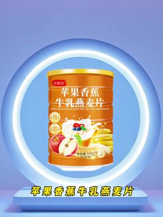 早餐不知道吃什么的,试试这个配料干净,浓浓麦香椰香的#苹果香蕉牛乳燕麦片#超便宜超划算