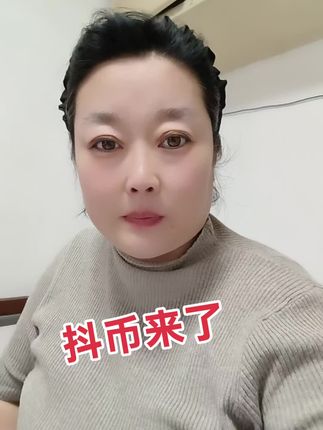 抖币来了