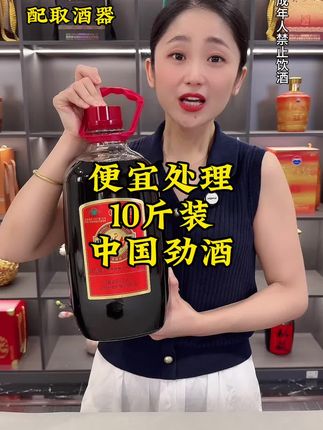 中国劲酒10斤大瓶装#劲酒 #中国劲酒 #送礼佳品 #好酒推荐